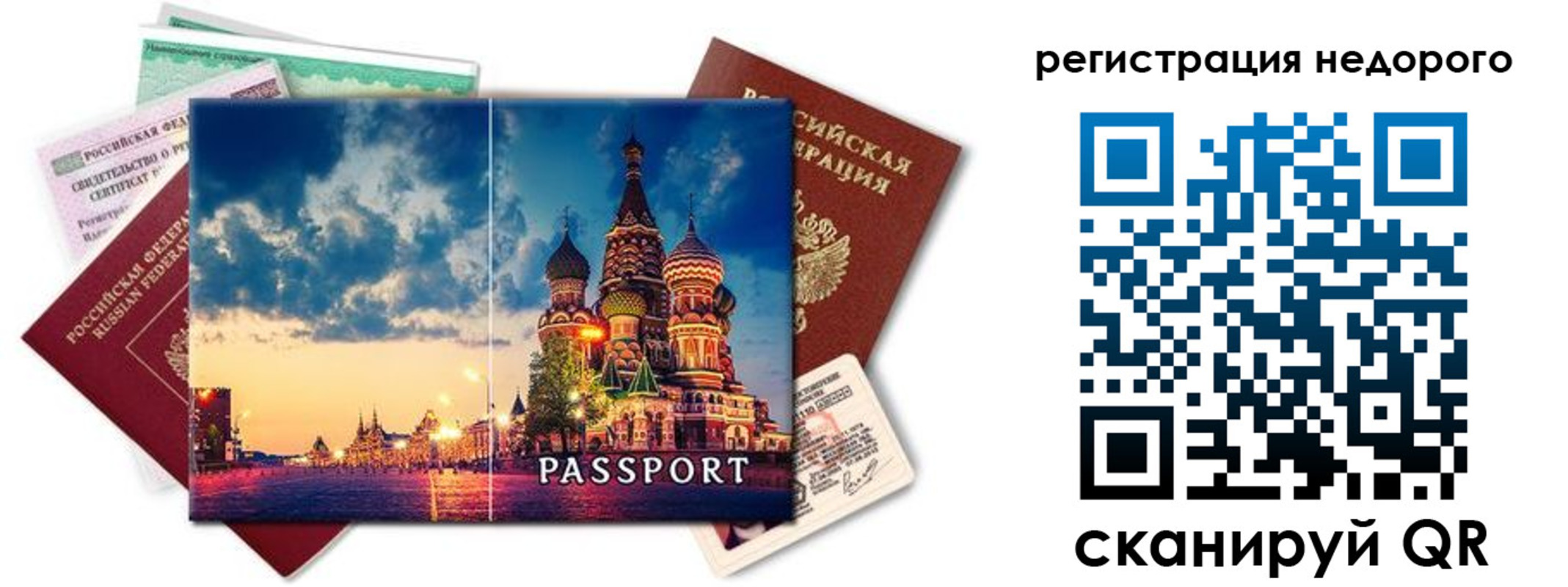 прописка гарантия в Первоуральске